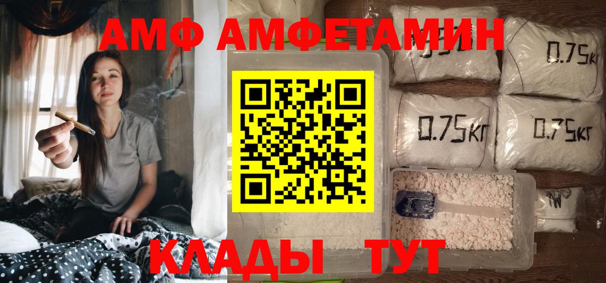 АМФ 98% Каменка