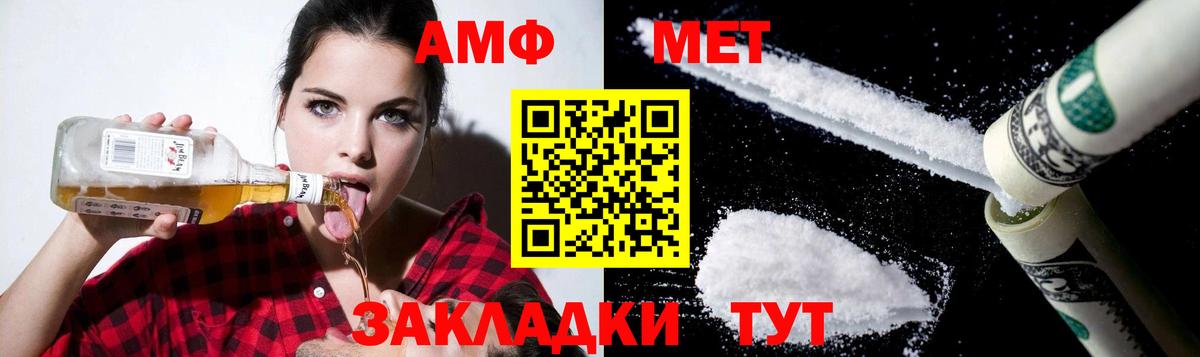 Каменка  АМФЕТАМИН  Вход с VPN  гидра   Амфетамин VHQ 