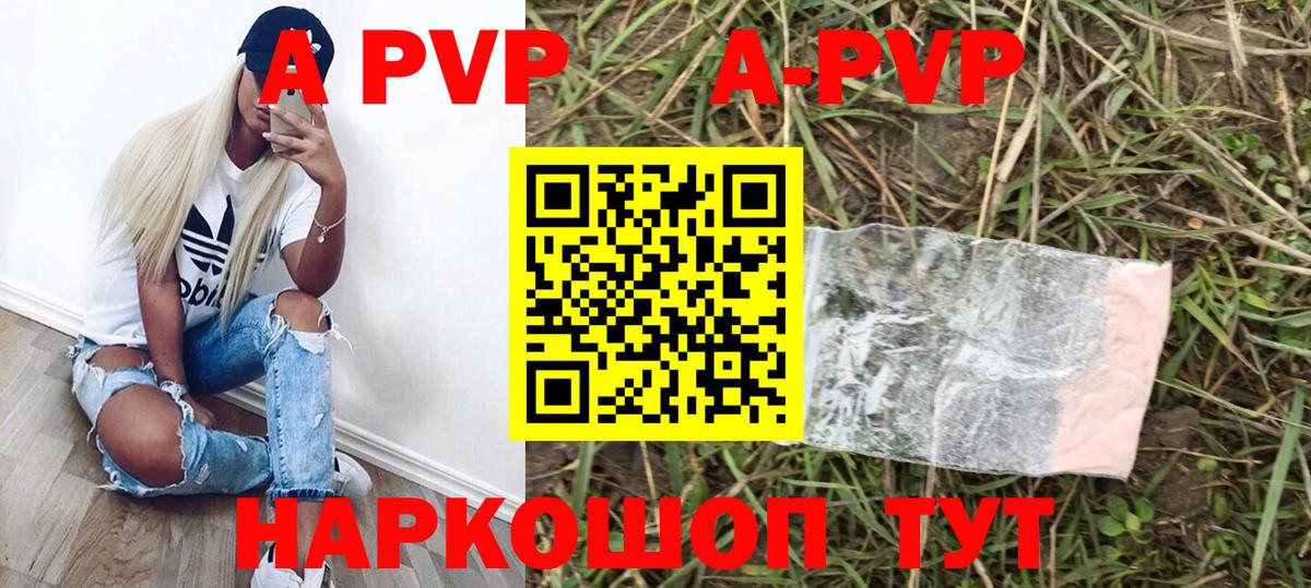 Alpha PVP Соль  APVP СК  Каменка  Вход с VPN 
