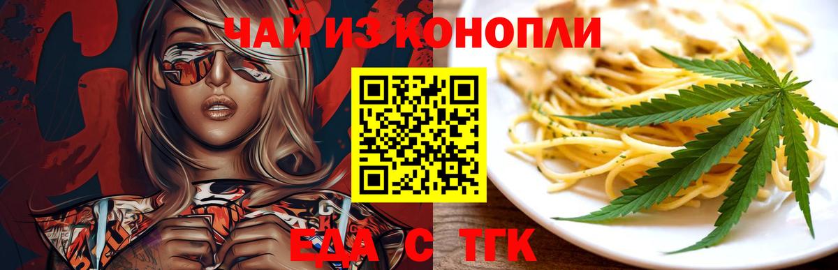 Печенье с ТГК конопля  Вход с VPN  Каменка 