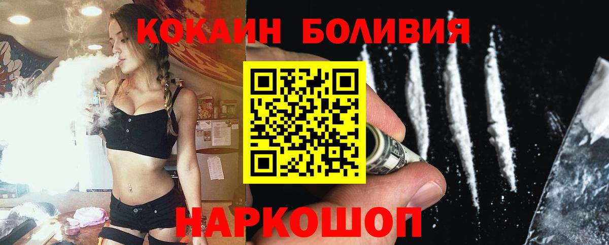 Каменка  КОКАИН VHQ  наркошоп  COCAIN FishScale  Вход с VPN 