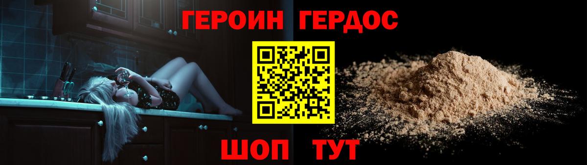 Каменка  ГЕРОИН  Вход с VPN  Героин белый 
