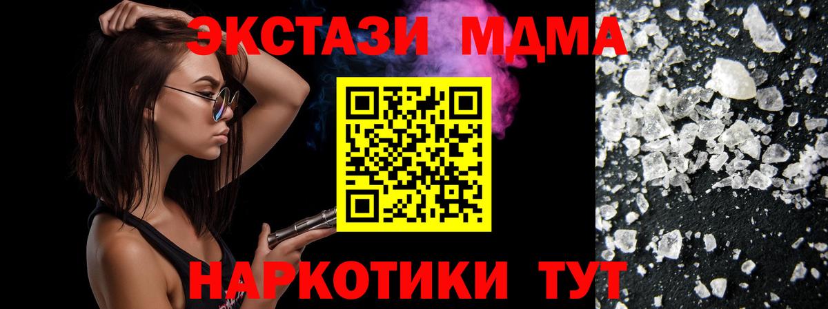 МДМА VHQ  Вход с VPN  MDMA VHQ  Каменка 