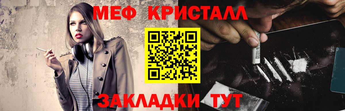 Каменка  МЕФ кристаллы  Вход с VPN  МЯУ-МЯУ  Мефедрон мяу мяу 