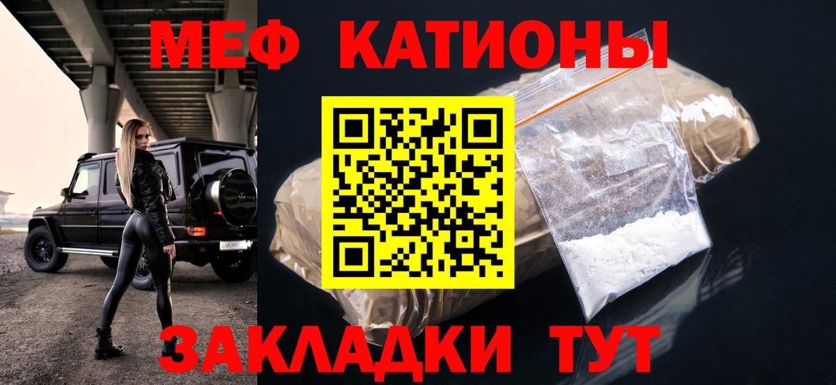 Меф мяу мяу кристаллы Каменка