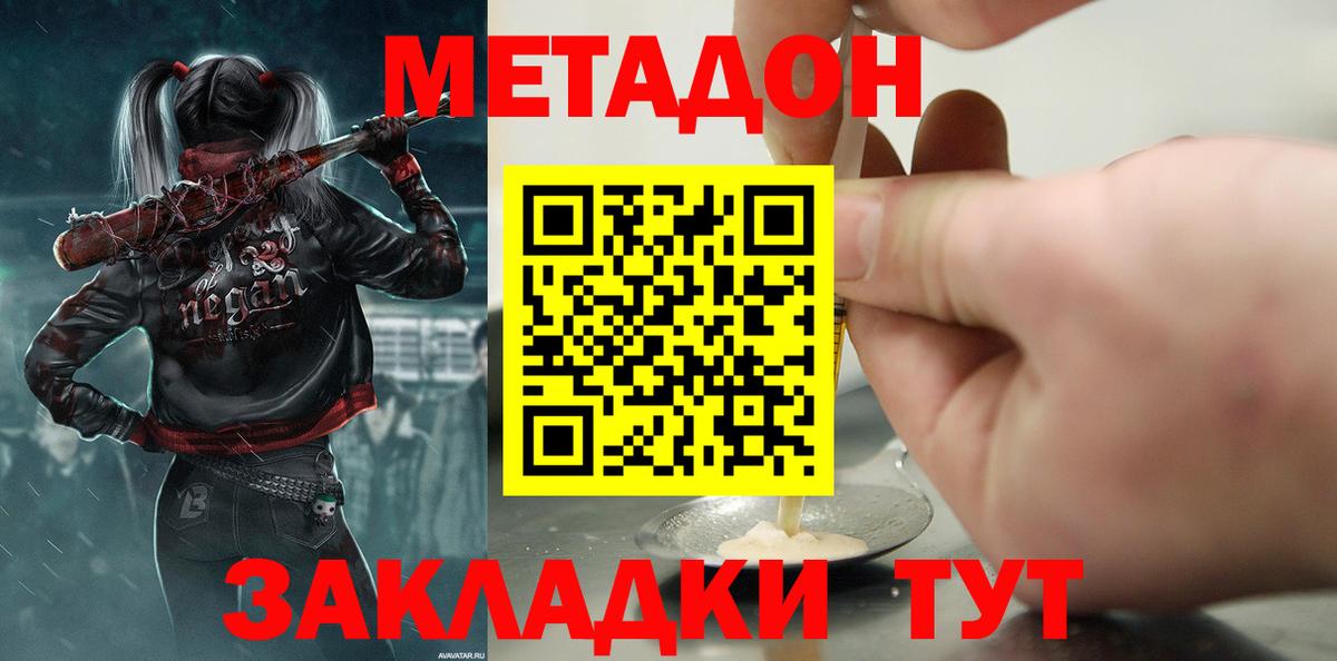 Каменка  Метадон methadone  гидра как зайти  Вход с VPN 